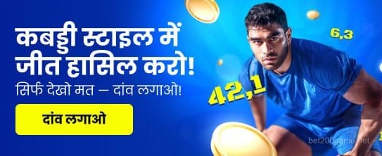 India_hi_Casino KABBADI PROMO